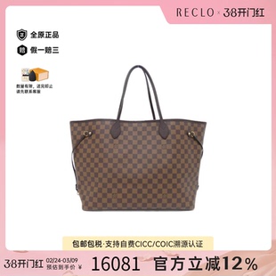 中古LV路易威登女包A级95新Neverfull棋盘格单肩包