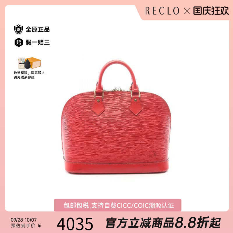 中古LV路易威登手提包レディース