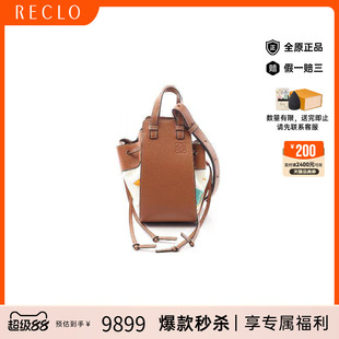 中古Loewe罗意威女包A级95新hammock吊床包牛皮单肩斜挎包棕色