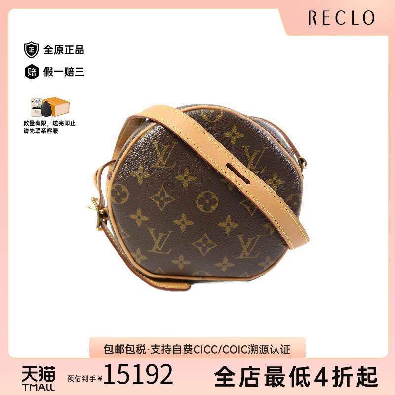 中古LV路易威登斜挎包レディース