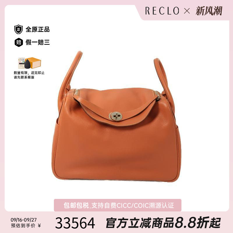 中古Hermes爱马仕单肩包