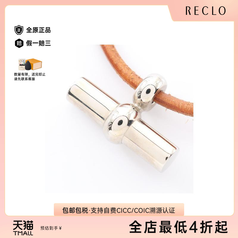 中古Hermes爱马仕项链レディース