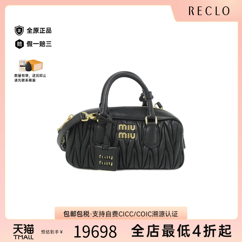 中古MIUMIU保龄球斜挎包