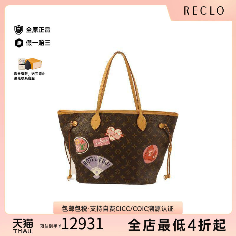 中古LV路易威登单肩包レディース