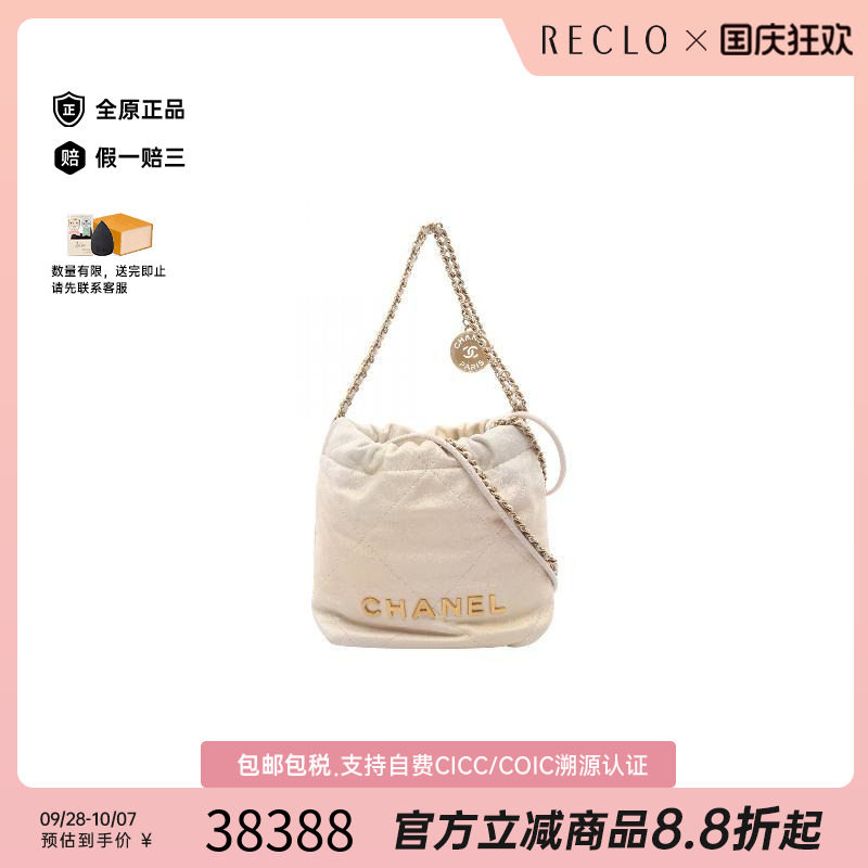 中古Chanel香奈儿斜挎包