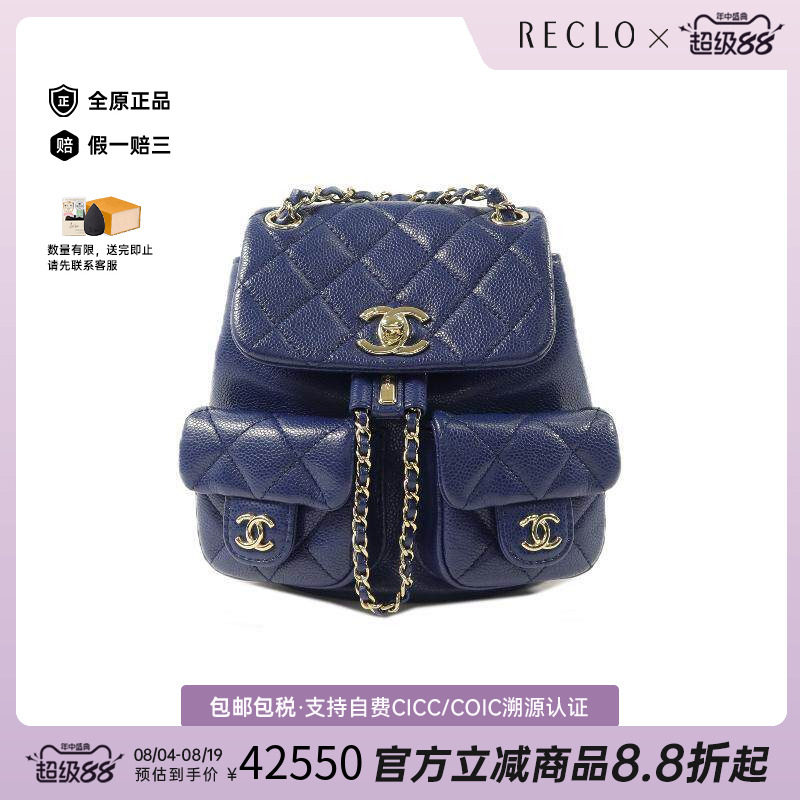 中古Chanel香奈儿双肩包