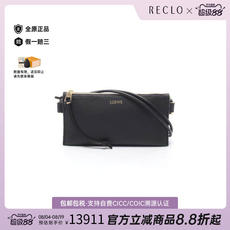 中古Loewe罗意威斜挎包