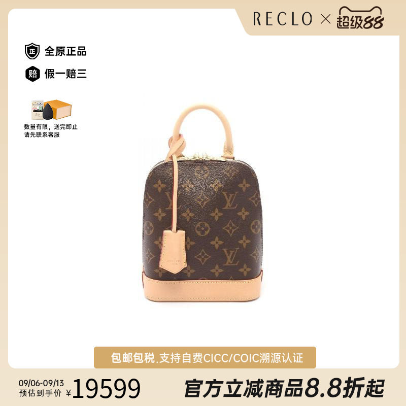 中古LV路易威登双肩包レディース