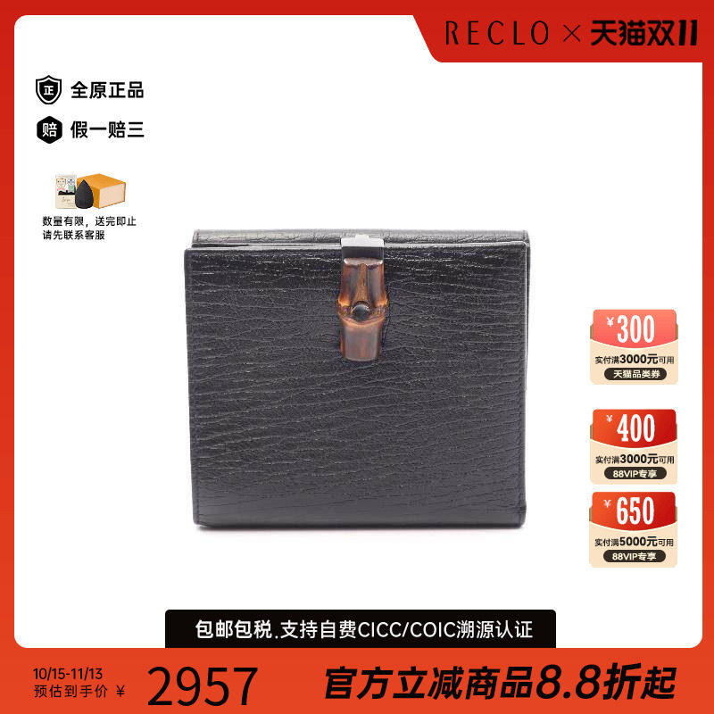 中古Gucci古驰短钱包レディース