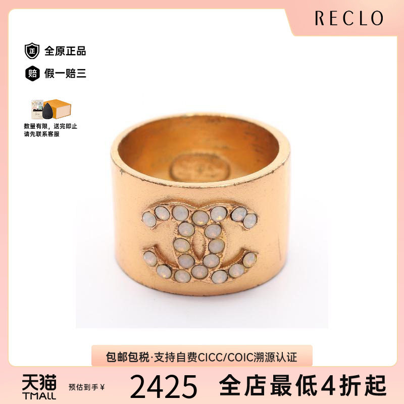 中古Chanel香奈儿戒指レディース