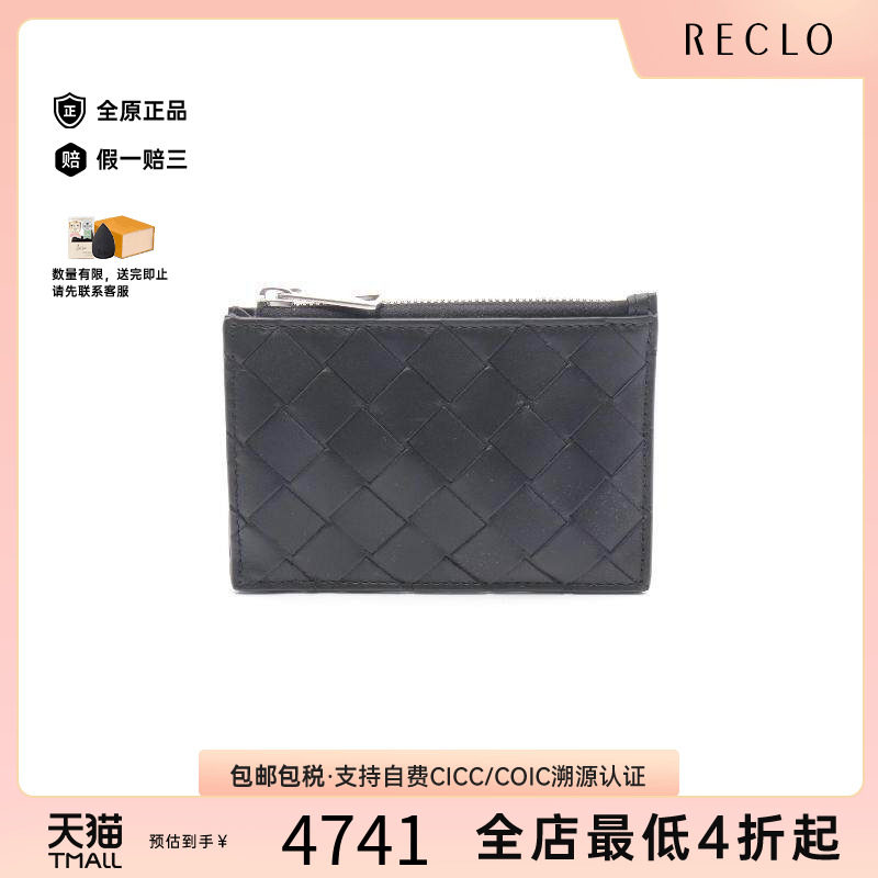 中古BottegaVeneta葆蝶家零钱包