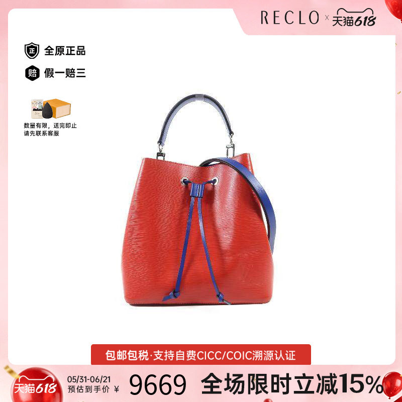 中古LV路易威登女包A级95新Shoulder bag肩包牛皮斜挎包红色HK