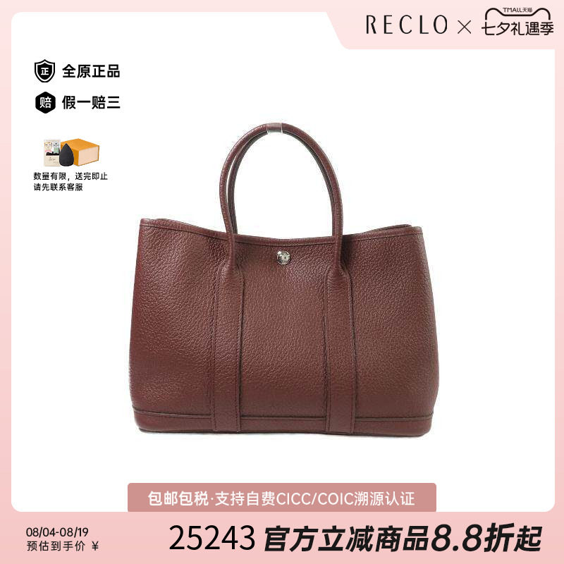 中古Hermes爱马仕手提包