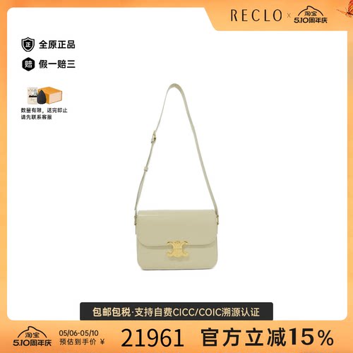 中古CELINE赛琳斜挎包