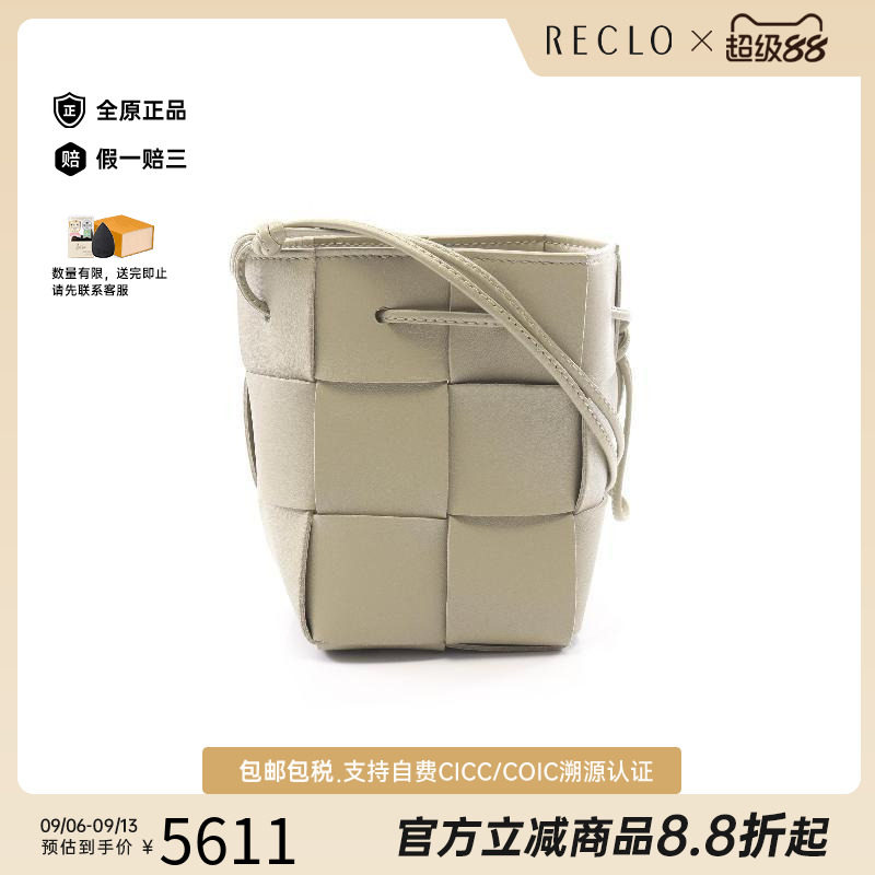 中古BottegaVeneta葆蝶家斜挎包