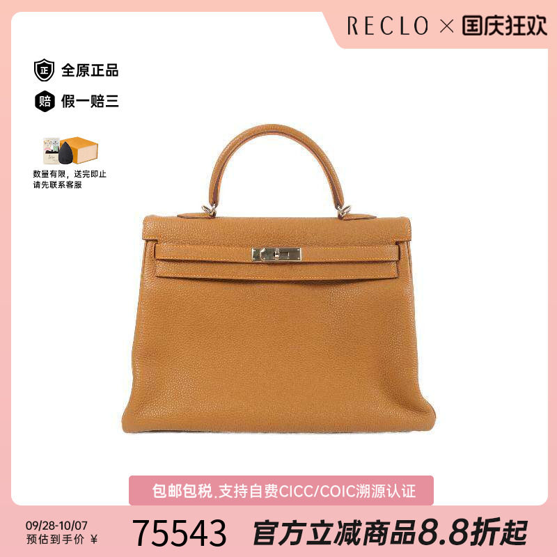 中古Hermes爱马仕手提包