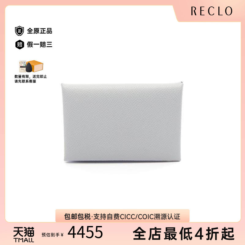 中古Hermes爱马仕零钱包