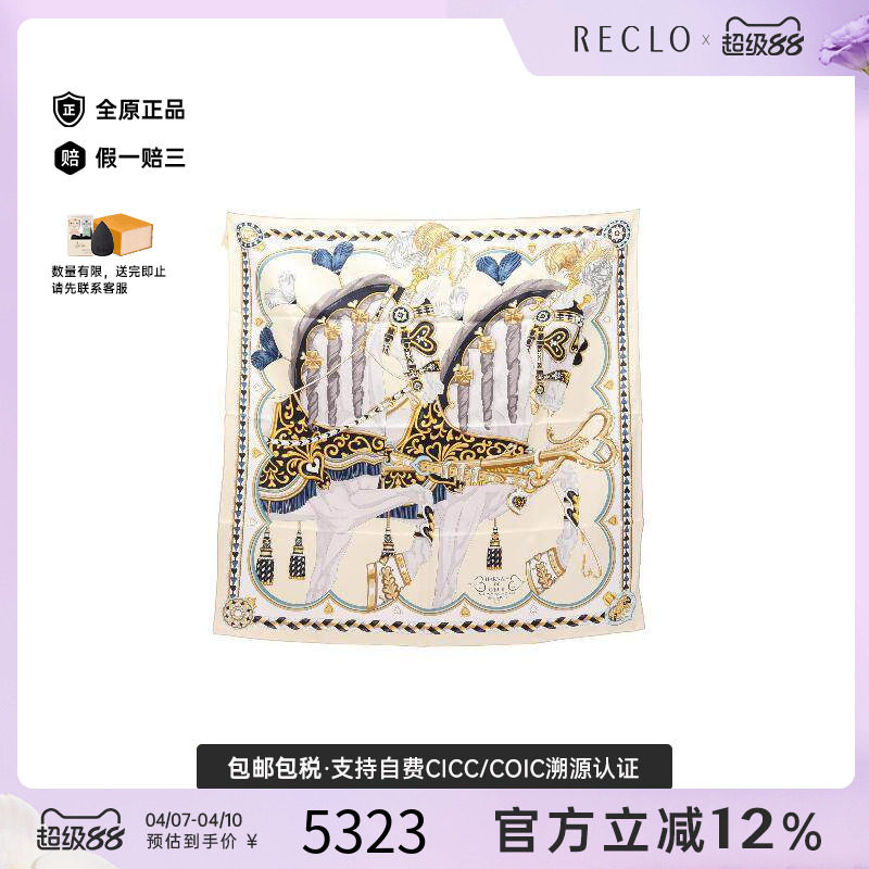 中古Hermes爱马仕女S级99新carres 90丝绸围巾/丝巾浅褐色