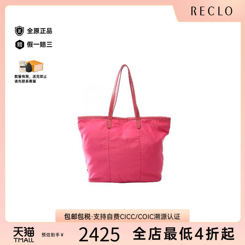 中古Prada普拉达托特包