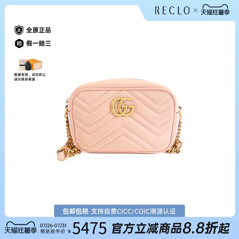 中古GUCCI古驰女包B级9新GG MARMONT马蒙包相机包斜挎包正品休闲