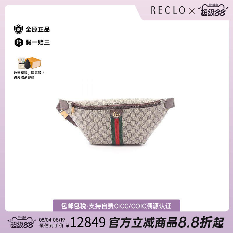 中古Gucci古驰腰包メンズ帆布