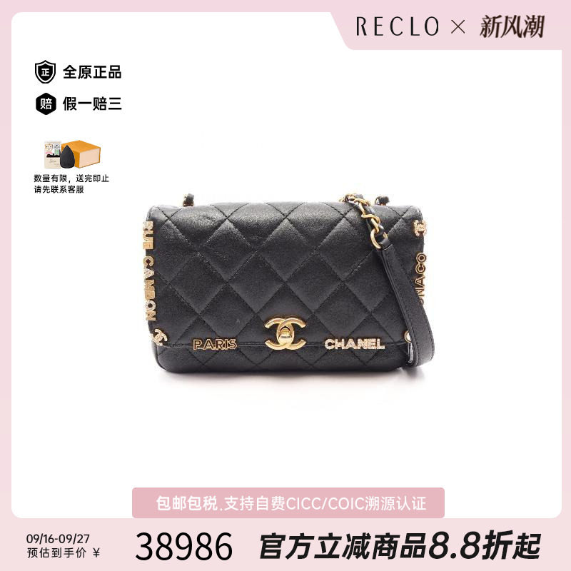 中古Chanel香奈儿斜挎包