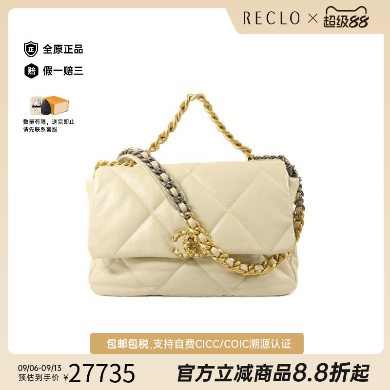 香港中古二奢Chanel香奈儿女包A级95新牛皮单肩包白色正品Vintage