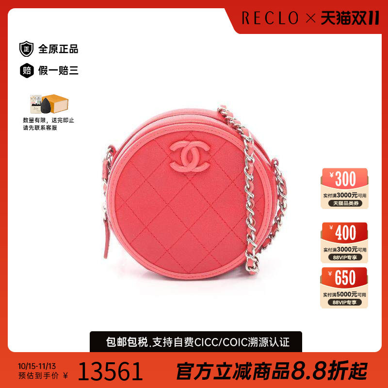 中古Chanel香奈儿斜挎包