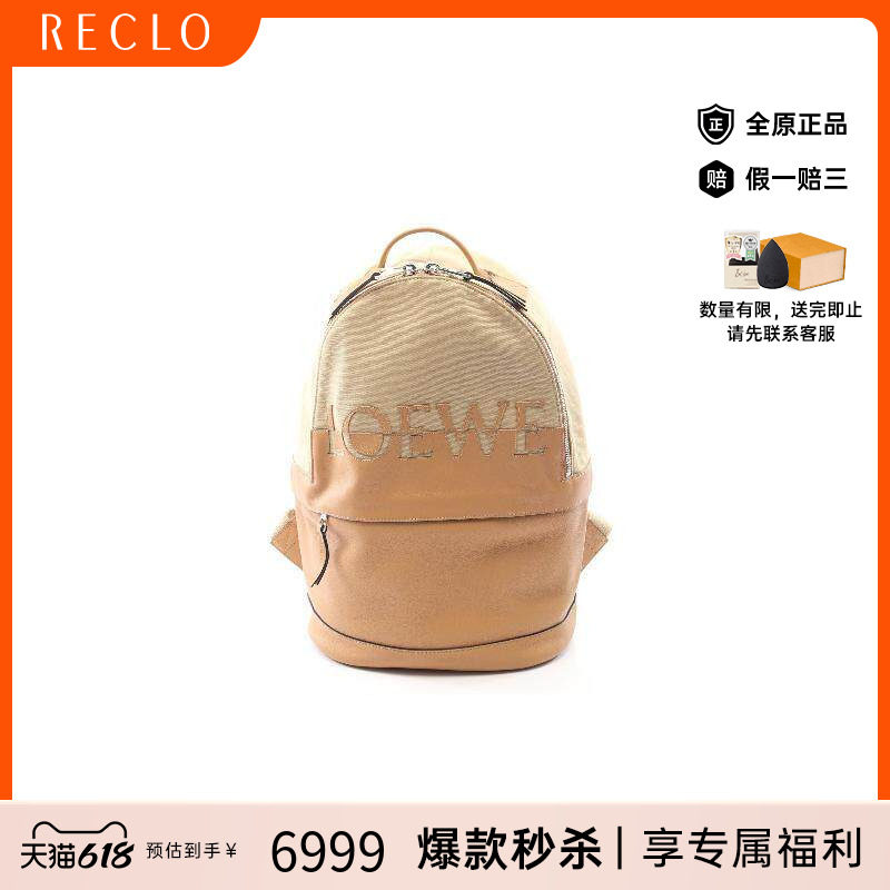 中古Loewe罗意威女包B级9新rucksack背包/旅行背包双肩包双肩包