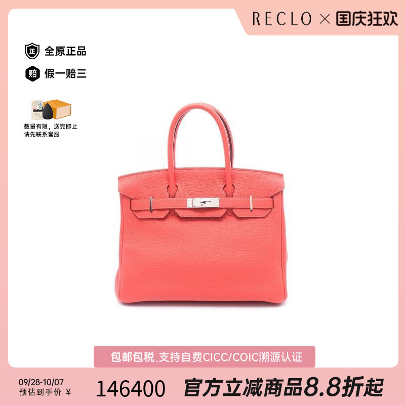 中古Hermes爱马仕手提包