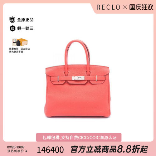 中古Hermes爱马仕手提包