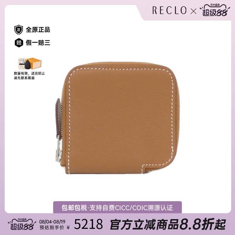 中古Hermes爱马仕长款钱包