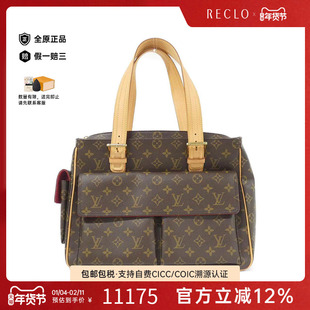 中古LV路易威登女包A级95新Multiple Cite骆驼包老花手提包正品
