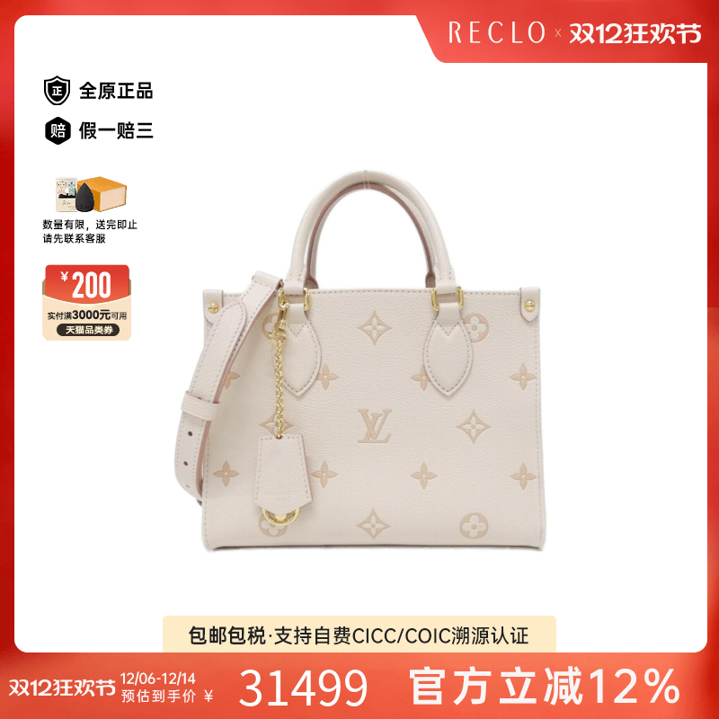 中古LV路易威登手提斜挎包