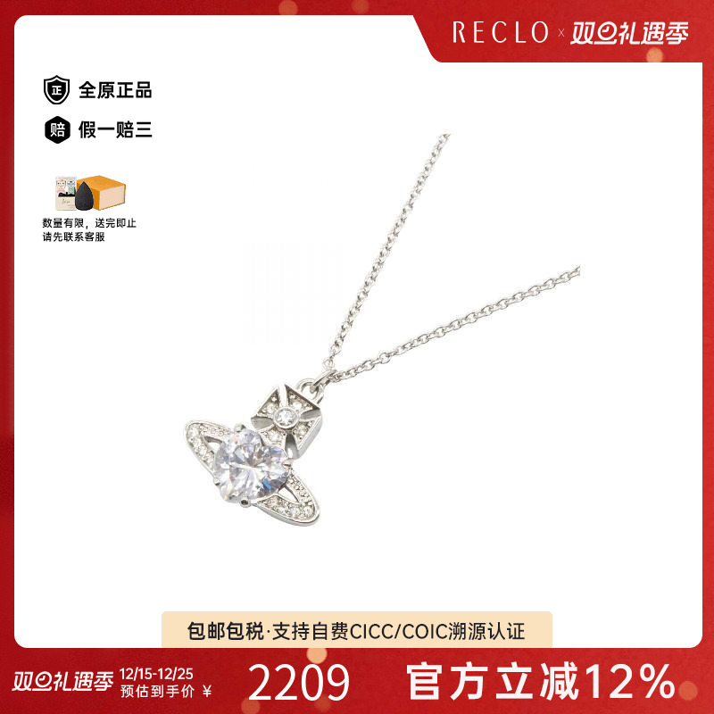 中古VivienneWestwood薇薇安