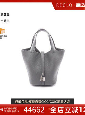 中古Hermes爱马仕女包S级99新Picotin Lock PM菜篮子帆布手提包