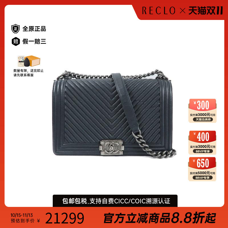 中古Chanel香奈儿单肩包