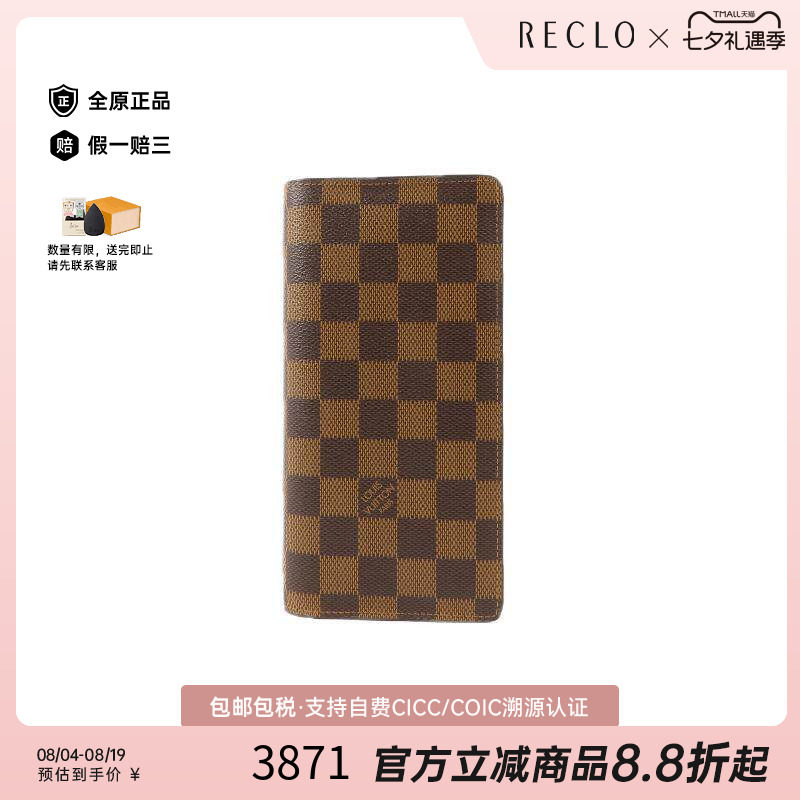 中古LV路易威登长钱包レディース