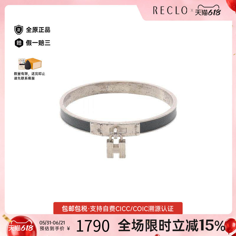 中古Hermes爱马仕女B级9新bangle手镯不锈钢手链银色reclo正品