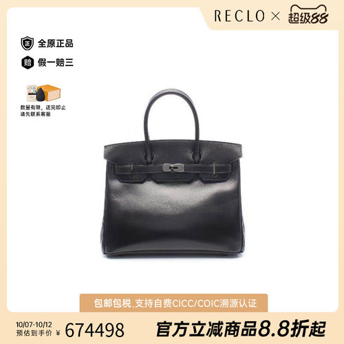 中古Hermes爱马仕手提包