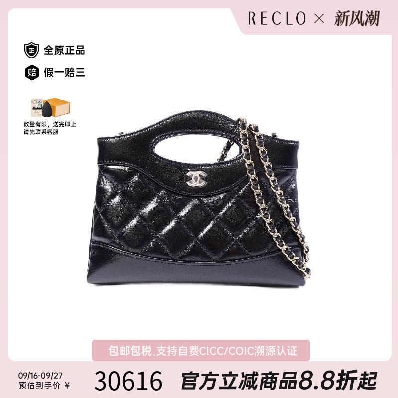 中古Chanel香奈儿斜挎包
