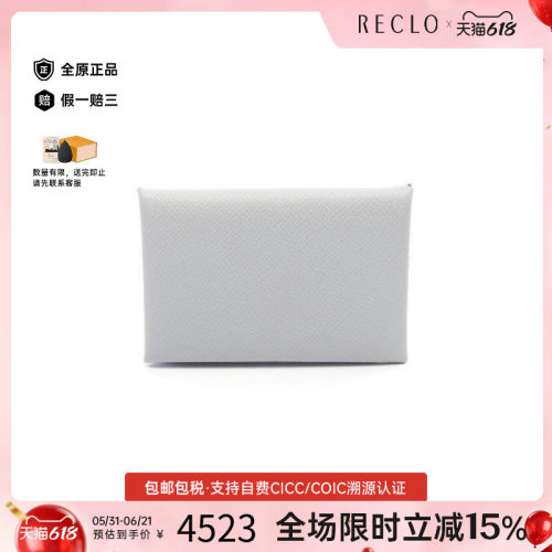 中古Hermes爱马仕零钱包