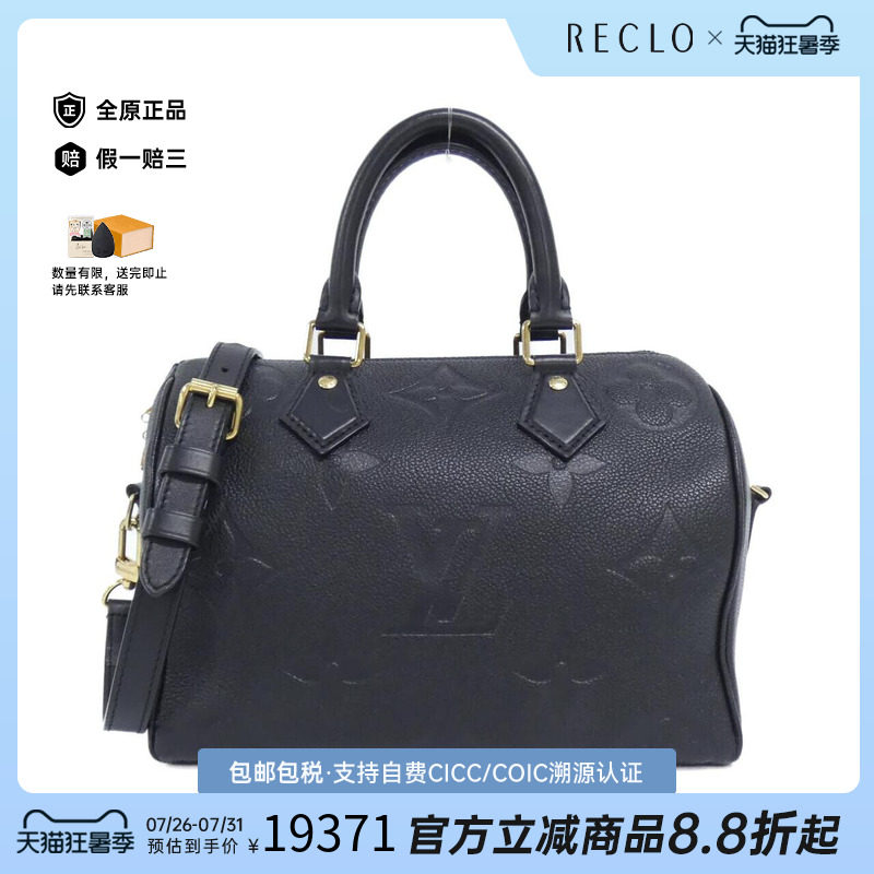 中古LV路易威登女包斜挎包