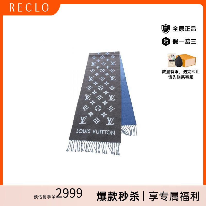中古LV路易威登围巾/丝巾