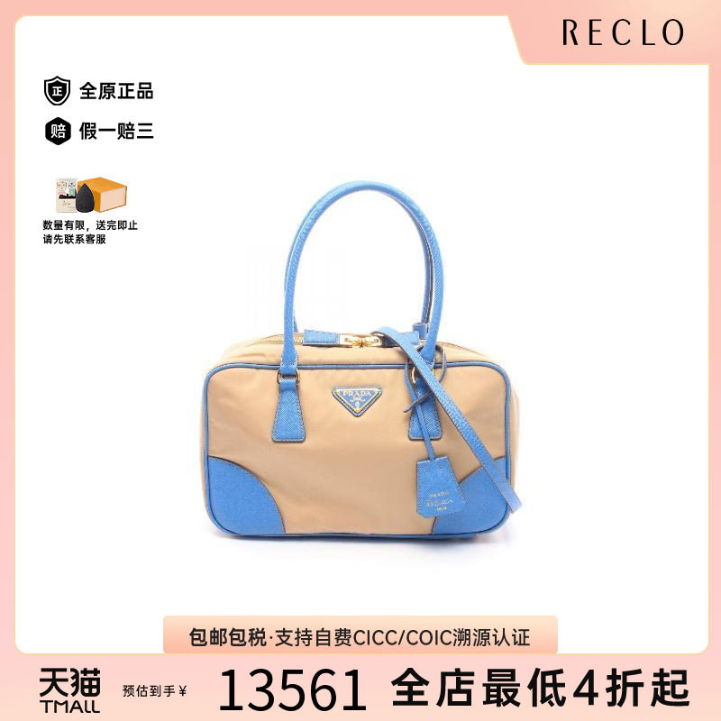 中古Prada普拉达斜挎包