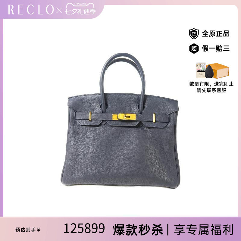 中古Hermes爱马仕手提包