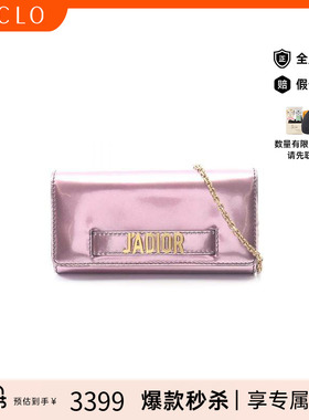 中古Dior迪奥女包A级95新chain walletWOC链条钱包牛皮斜挎包紫色