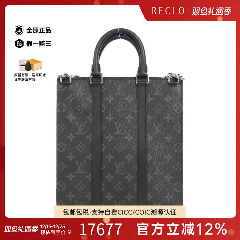 中古LV路易威登女包斜挎包