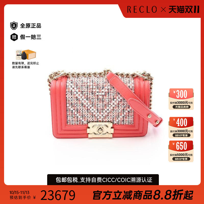 中古Chanel香奈儿单肩包