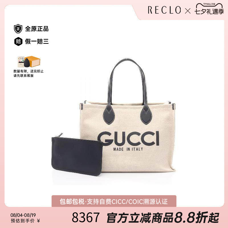 中古-日本进口Gucci古驰托特包